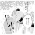 「全部を知りたい」そう伝えた瞬間、幼馴染に押し倒されて!?【お嬢の愛は俺のもの #14】 画像