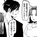 同窓会で優しく話しかけてくれた彼。まさか意地悪な同級生の夫だったなんて…【裏アカ沼 #２】 画像