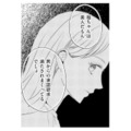 「結婚したらもっと浮かれると思ってた」順風満帆に見える私の過去とは…【29歳の不・純愛 #５】 画像