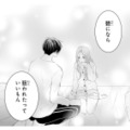 「狙われたっていいもん」好きな幼馴染を前に思わず本音が…!?【お嬢の愛は俺のもの #16】 画像