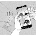 バツイチ子持ちとの結婚は大変？元嫁に翻弄されて「偏見」じゃなかったと痛感…【29歳の不・純愛 #９】 画像
