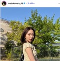 森保まどかInstagramより