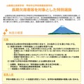 特別選抜の制度の概要