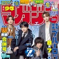 高橋文哉＆Kら実写『ブルーロック』キャスト「週刊少年マガジン」両面表紙に登場、アニメ声優との対談映像も 画像