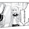 もう我慢の限界！「彼氏にベタベタするのやめて！」友達に伝えると返ってきた言葉は…【正しい不倫 #６】 画像