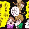 マザコンに浪費癖…「ダメ男」の頭角を現しはじめた夫が止まらない【なぜ彼女は離婚したのか？ #27】 画像