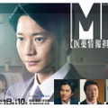 ポスタービジュアル「連続ドラマW　MR -医薬情報担当者-」WOWOWにて10月4日（日）スタート 毎週日曜午後10：00放送・配信（全5話）〔第1話無料放送・配信〕WOWOWプライム　WOWOWオンデマンド