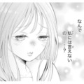 「族潰し」ってどういう意味…？何も話してくれない幼馴染にモヤモヤ【お嬢の愛は俺のもの #24】