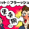 49歳「まだ生理がある私は更年期じゃないよね？」 冷房の効いたオフィスで、シャツまで汗でびっしょり…「ホットフラッシュ」の現実は 画像