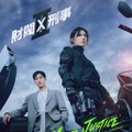 アン・ボヒョンのヒット作「財閥 x 刑事」S2ほか、注目のディズニープラス8月配信作品 画像