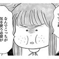 「こっちが気を使う必要ある？」上から目線な婚活女性。お見合い撃沈の理由は…【ガラスの靴、はかせます！ #４】