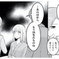 何がどうなってるの…!? 病院で目を覚まし、告げられた衝撃の事実とは？【正しい不倫 #９】 画像