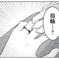 10年後に再会した彼氏の左手には指輪が…。まさか結婚していてるの!?【正しい不倫 #11】 画像