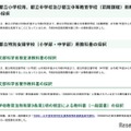 東京都、2027年度使用教科書を採択…小・中学校は前年度と同一 画像