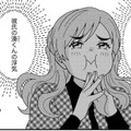 「え、バレた…？」後輩の彼氏を奪う快感に酔いしれるモテ女に最大のピンチ！【クレクレ愛ちゃんはなんでも欲しがる #７】 画像