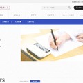 【大学受験2027】東京医科大、医学科入試にMMI導入…一般・共テ利用選抜で 画像