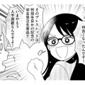 彼氏とおそろい…!? 「いまや入手困難」なオタク向けブレスレットにガッカリしたワケ【クレクレ愛ちゃんはなんでも欲しがる #９】 画像