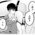 妻ではなく私を選んでくれた彼。10年越しにようやく独り占め！【正しい不倫 #17】 画像