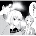 17歳の私と27歳の彼氏。一緒にいるところを見られ、まさかのパパ活疑惑!?【正しい不倫 #18】 画像