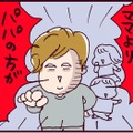 「パパの方が好きだってさ！」謎のマウントを取られながらも、深夜に山を歩いて越えてまで私が働く理由【なぜ彼女は離婚したのか？ #39】 画像
