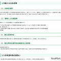 東京都、熊本地震被災生徒の都立高受入れ…学力検査なし・授業料免除 画像