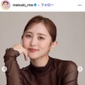 まつきりなInstagramより