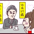 モラハラ夫に不信感が募る日々…そんなとき、職場で運命の「あぶない」出会いが⁉【なぜ彼女は離婚したのか？ #41】 画像