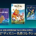 『白雪姫』から『ハイスクール・ミュージカル／ザ・ムービー』までディズニー名作10作品、ABEMAで無料放送 画像
