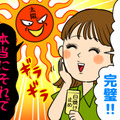 日焼け止めを「直前に塗る」は効果半減！？ レジャー前に知っておきたい【紫外線対策】の落とし穴＜40代の夏肌対策＞ 画像