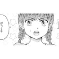 「それホント？」強面なおばあちゃんの“意外な弱点”を近所の小学生男子がぶっちゃけ！【祖母と孫娘のブルース #３】 画像