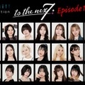 moxymill新メンバーオーディション「to the nex7」（提供写真）