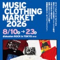 音楽を着る、古着を掘る。『MUSIC CLOTHING MARKET 2026』渋谷で8月10日から23日まで開催 画像