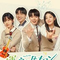 1話だけのつもりが気づけば朝に…“完走率”の高い韓ドラ「輝くウォーターメロン」ほか20選を無料配信 画像