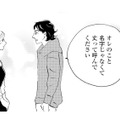 定食屋の常連客になったイケメン俳優。店主とは名前で呼び合う関係に【キセキノコイ #14】 画像