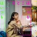 映画「さとこはいつも」を装った悪質な詐欺被害発生 手口公開で注意呼びかけ「警察への情報提供等の対応を進めております」【全文】 画像