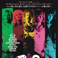 故アラン・リックマンが伝説のライブハウス創設者に『CBGB ニューヨーク、PUNKが生まれた場所』公開決定 画像