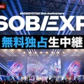 「ASOBIEXPO 2026」（提供写真）
