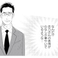 店主の笑顔は俺だけじゃない…？初めて見る常連客に思わず嫉妬【キセキノコイ #17】 画像