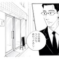 繊細な性格でずっと独身の常連客。初めてこの定食屋を訪れたきっかけとは？【キセキノコイ #18】 画像