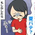 夏バテだと思ったら病気！？「食欲不振」は身体からのSOSかも【40代女性が夏に気をつけたいこと】 画像