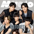 SixTONES（C）Myojo2026年10月号通常版／集英社 撮影／曽根将樹（PEACE MOKEY）