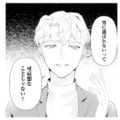 そこまで言う!?「男に選ばれないって可哀想」上から目線のひと言に思わず…【ピリ婚 #５】 画像