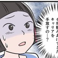 マザコン・モラハラの全部盛り！「仕事は辞めろ」夫と義母に外堀を埋められた私が見た地獄は【うちの夫はモラハラでした】 画像