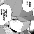「絶対に許せない」バカにされて怒り爆発！クラスメイトを倒すための作戦決行!?【祖母と孫娘のブルース #９】 画像