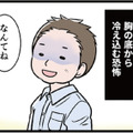 「道連れにしたらおもしろいな」笑えない“冗談”に恐怖…隠された「モラハラの手口」とは【わたしがモラハラ夫を捨てて離婚するまで #３】 画像