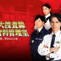 ドラマ「警視庁捜査資料管理室」シリーズ、最新作で「踊る大捜査線」正式スピンオフに 青島俊作“空白の13年”に迫る 画像