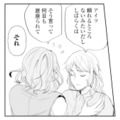 ダメだとわかっているのに…。元カレを追い出せず気持ちはどんより【ピリ婚 #13】 画像
