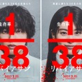 道枝駿佑、出口夏希（C）2027「リバイアサン」製作委員会（C）黒井白／AC Media