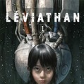 黒井白「リバイアサン」（AC Media「Ki-oon」刊）