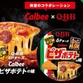 QBBこだわりのチーズで“唯一無二の罪な味”を再現（提供画像）